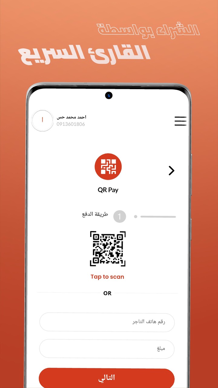 ATIBPay screenshot image 5_Popularmodapk.com