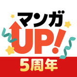 マンガＵＰ！異世界マンガや名作マンガが毎日読める漫画アプリ5.12.0_rowtechapk.com