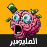 المليونير - العاب ذكاء بدون نت13.0_rowtechapk.com
