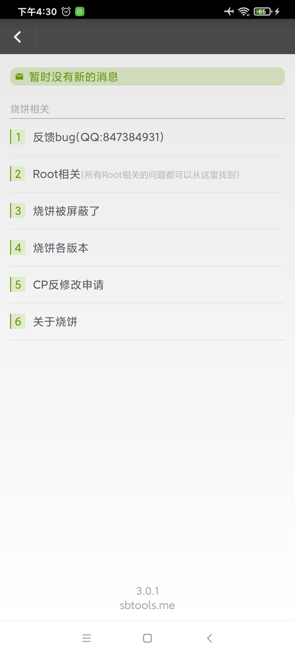 SB Game Hacker<span>(Fully Unlocked)</span> screenshot image 8_Popularmodapk.com