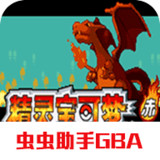 Pokemon:Fire dragon heart 4.02021.03.27.14_rowtechapk.com