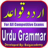 Urdu Grammar - For All Exams1.4_rowtechapk.com