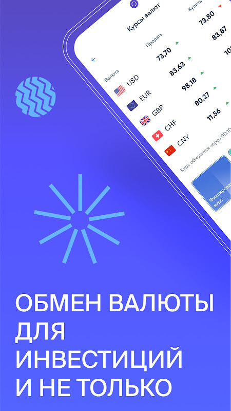 БКС Банк screenshot image 9_Popularmodapk.com