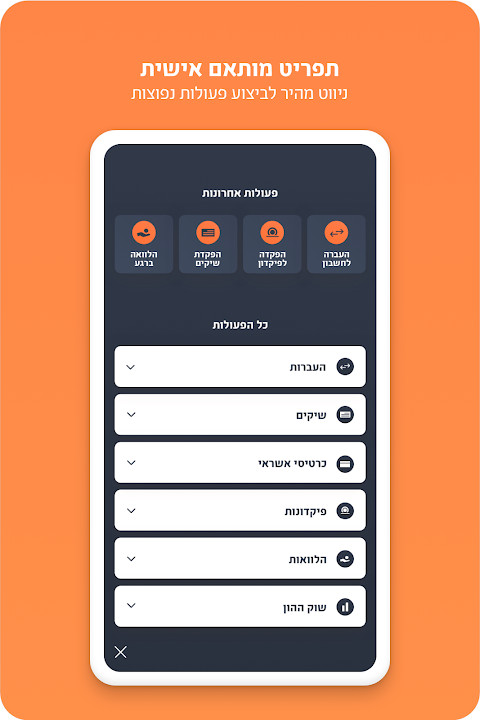 מזרחי טפחות - ניהול חשבון screenshot image 3_Popularmodapk.com
