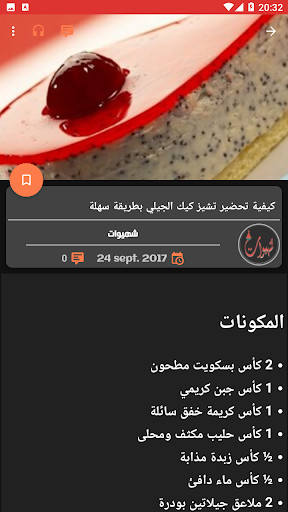 Chehewat screenshot image 5_Popularmodapk.com
