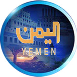 Yemen TV Channel1.7_rowtechapk.com