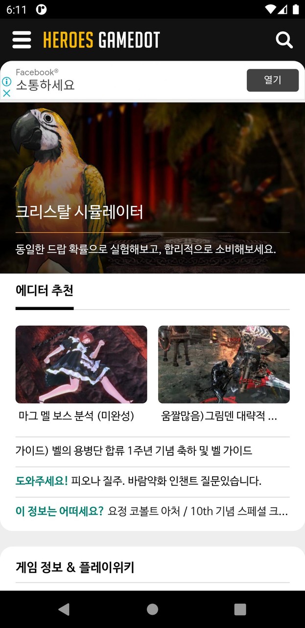 마영전 게임닷 screenshot image 7_Popularmodapk.com
