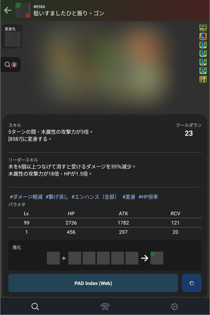 PAD Index R screenshot image 7_Popularmodapk.com