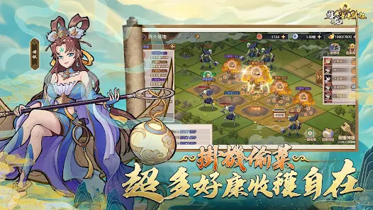 拜見如來佛祖<span>(TW)</span> screenshot image 1_Popularmodapk.com