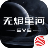 EVE Echoes (Support Chinese)1.9.0_rowtechapk.com