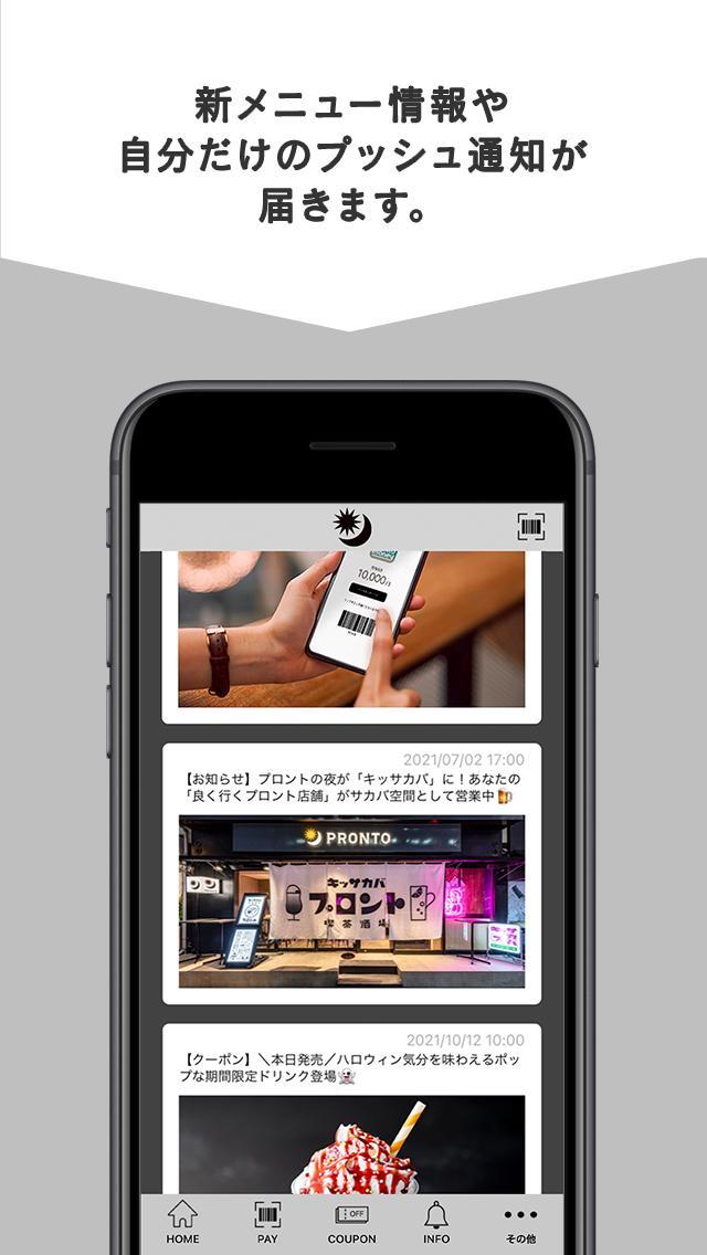 プロント公式アプリ screenshot image 5_Popularmodapk.com