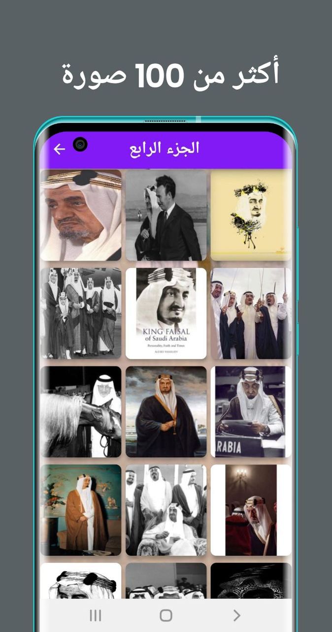 خلفيات الملك فيصل screenshot image 5_Popularmodapk.com