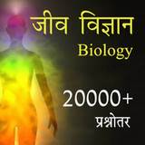 Biology notes & quiz in hindi12.0_rowtechapk.com