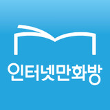 인터넷만화방 만화 웹툰 소설 무료만화 무료소설 무료웹툰1.2.39_rowtechapk.com