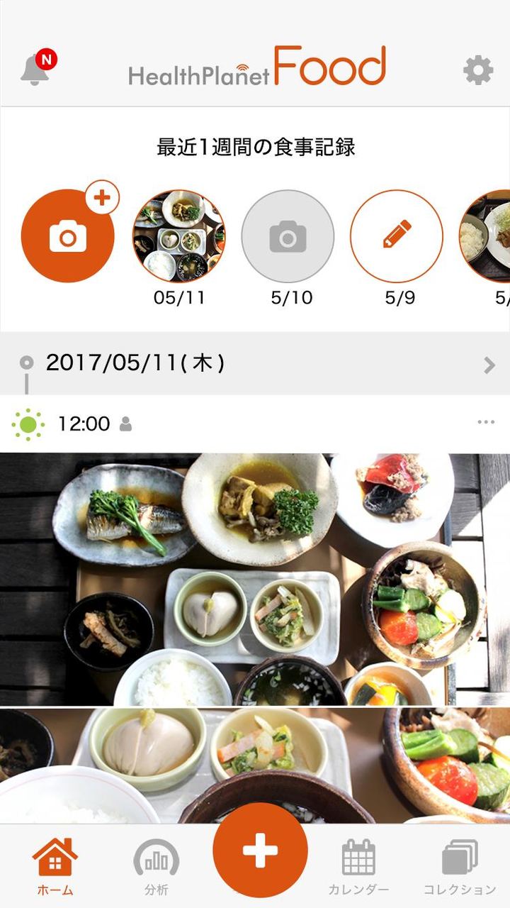 ヘルスプラネットFood screenshot image 4_Popularmodapk.com