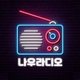 나우라디오 - 한국FM라디오, 인터넷 라디오1.1.2_rowtechapk.com