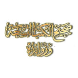 كتاب صحيح الكتب التسعة وزوائده1.0_rowtechapk.com