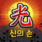 재밌는맞고-신의손 성인 맞고게임2.2.6_rowtechapk.com