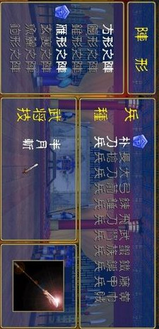 三国群英传<span>(PC porting)</span> screenshot image 3_Popularmodapk.com