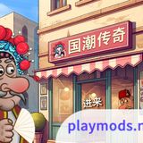 Legend of Shawarma<span>(Player-made/Unlock)</span>1.0_rowtechapk.com