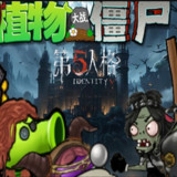 Plants vs Zombies Identity V<span>(free)</span>1.0.0_rowtechapk.com