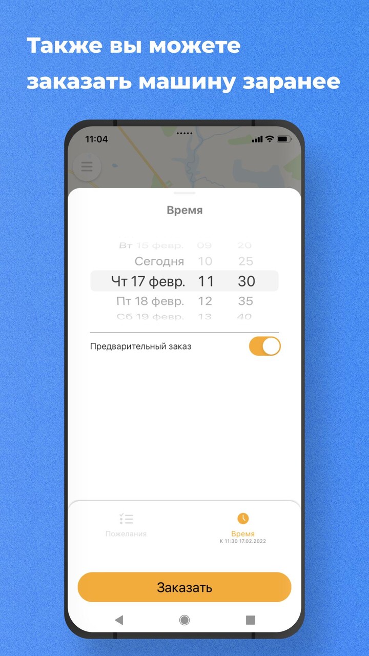 Служебный транспорт ЯНАО screenshot image 5_Popularmodapk.com