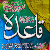 Bagdadi Qayda1.0.8_rowtechapk.com