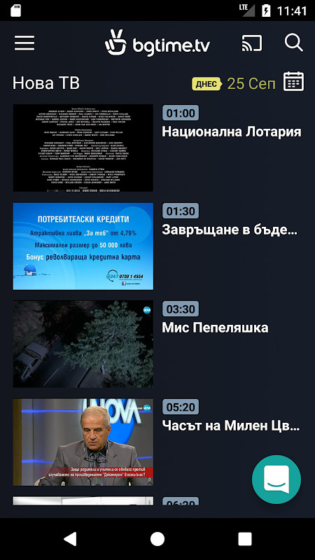 bgtime.tv (subscription required) screenshot image 18_Popularmodapk.com