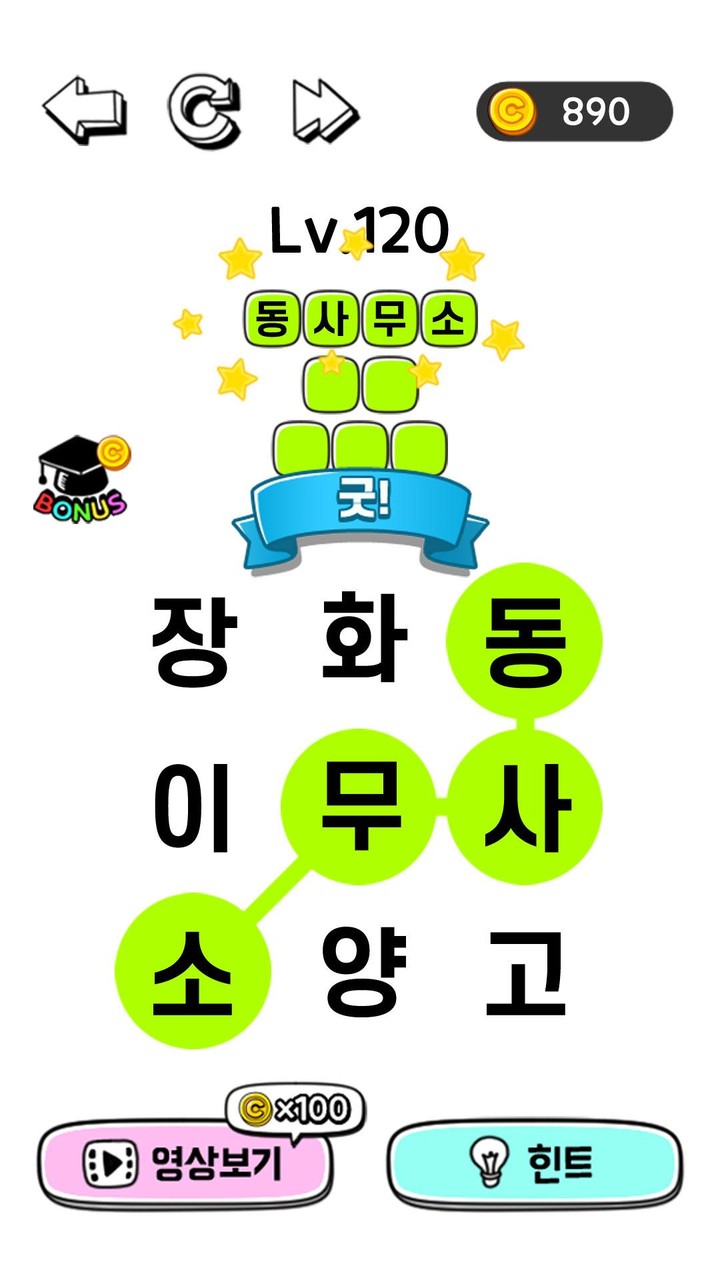 잠깐 단어퍼즐 screenshot image 5_Popularmodapk.com