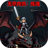 Soul Refining<span>(Unlimited Currency)</span>v1.0.34d_rowtechapk.com