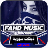 اغاني دبكات سورية بدون نت 20221.0_rowtechapk.com