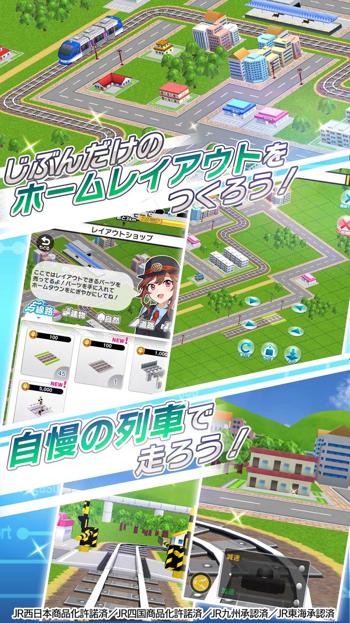 プラチナ・トレイン　日本縦断てつどうの旅 screenshot image 4_Popularmodapk.com
