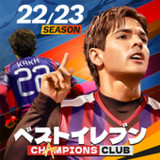 ベストイレブン-CHAMPIONS CLUB4.5.180_rowtechapk.com