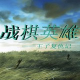 Hero Prince Revenge(Unlimited Money)20220109_rowtechapk.com