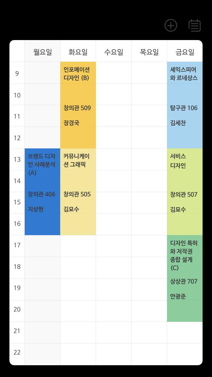 한성대-학생서비스 screenshot image 5_Popularmodapk.com