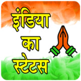 India Ka Status1.6_rowtechapk.com