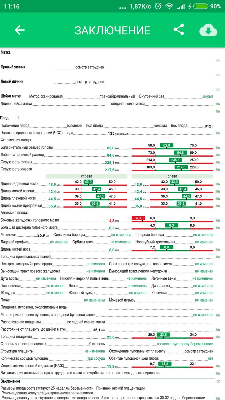 Атлас пациента screenshot image 4_Popularmodapk.com
