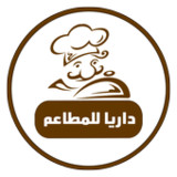 داريا للمطاعم2.3.8_rowtechapk.com