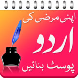 Photext : Urdu Post Maker 20223.0_rowtechapk.com