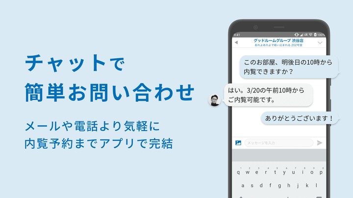 goodroom/賃貸・お部屋探し・おしゃれな不動産物件検索 screenshot image 7_Popularmodapk.com