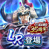 真・北斗無双1.28.0_rowtechapk.com