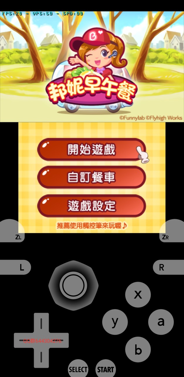 Bonnie brunch Hack Edition (Courtesy of Apocalypse) screenshot image 9_Popularmodapk.com