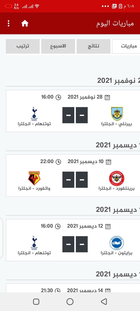 مباريات اليوم الاسطورة الرياضي screenshot image 10_Popularmodapk.com