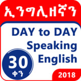 Speak English within 30 days5.0_rowtechapk.com