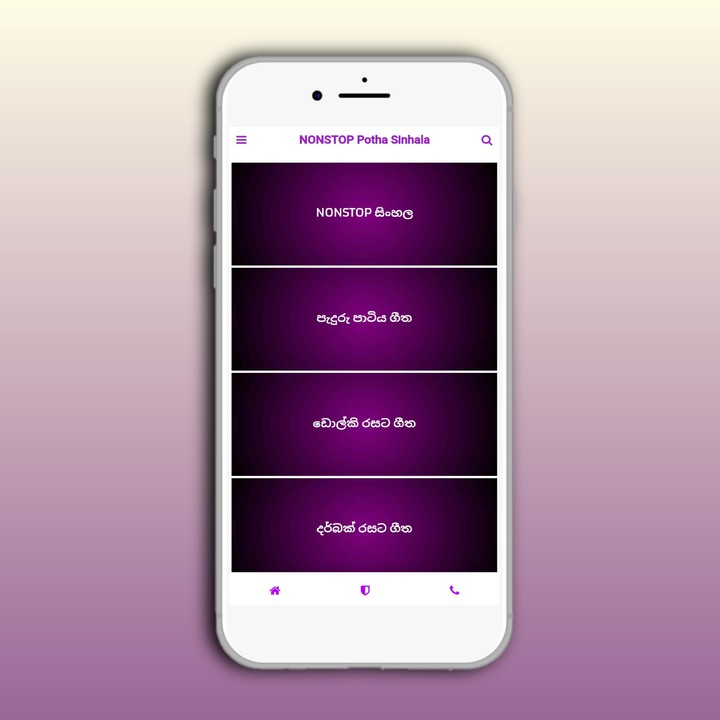 Nonstop Sindu Potha - Sinhala screenshot image 1_Popularmodapk.com