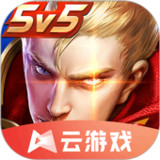 王者荣耀云游戏4.7.1.3029701_rowtechapk.com