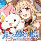 星之夢幻島1.17.23081012_rowtechapk.com