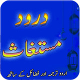 Darood e Mustaghas Sharif2.0_rowtechapk.com