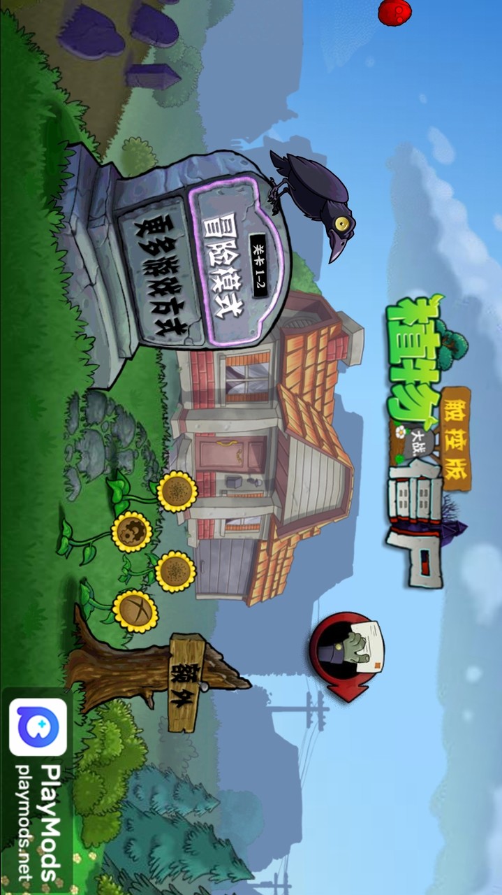 植物大战僵尸随机植物版<span>(New module)</span> screenshot image 4_Popularmodapk.com
