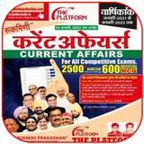 Rukmini Current Affairs 20221.2.0_rowtechapk.com